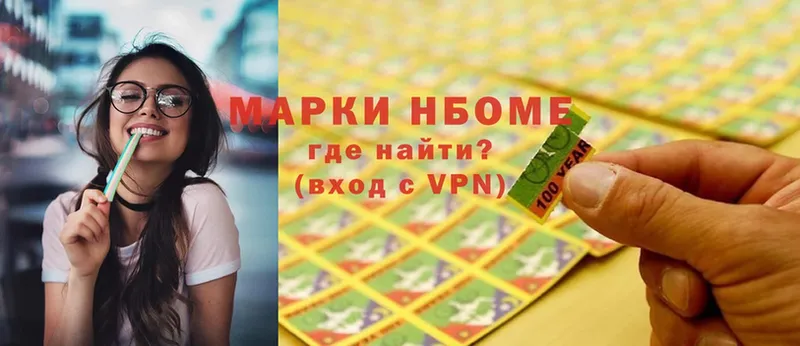 Марки N-bome 1,5мг  Ржев 